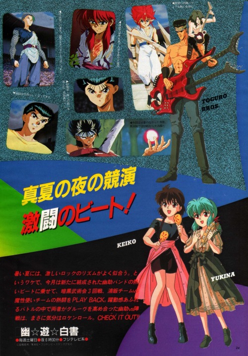 animarchive:Yu Yu Hakusho / Animage magazine (09/1993)
