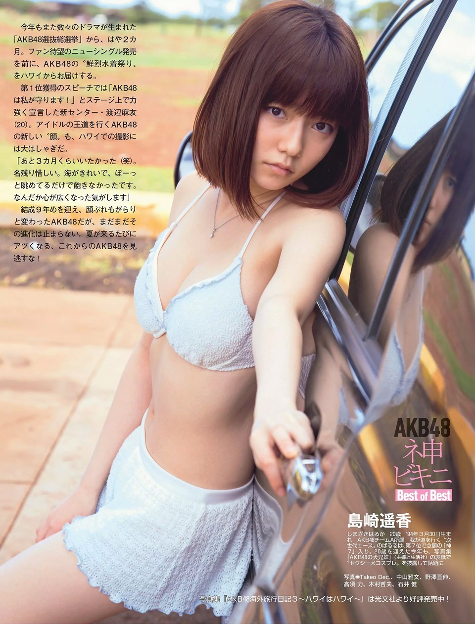 voz48:  「FLASH」 19&gt;26/08/2014 