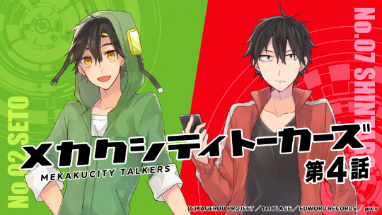 Dennou's Translation Blog — Mekakucity Actors Audio Commentary #7