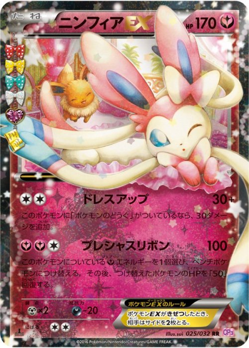 I CAN’T WAIT FOR POKEKYUN COLLECTION!!! Pre-ordered a display with the hope to get those two prettie