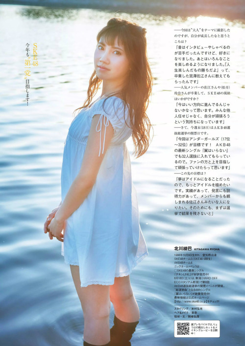 voz48reloaded:  「Weekly Playboy」 No.26 2016  