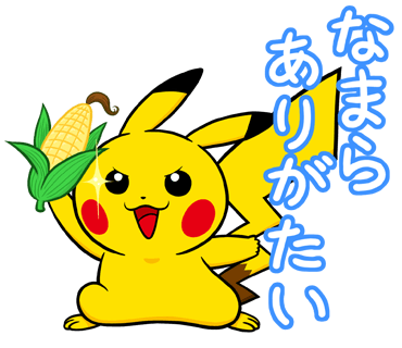 Pokemon Line Stickers Pack Pokemon Thank You Sticker ポケモン 想いを届ける ありがとう スタンプ