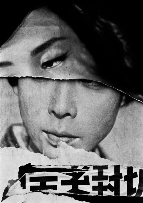 William KleinCineposter, Tokyo, 1961International Center of Photography