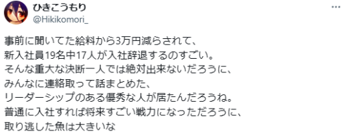 highlandvalley:
“(via Xユーザーのライブドアニュースさん: 「【文春報道】"CIAOちゅ～る"のいなば食品、一般職の新入社員9割が入社辞退か https://t.co/iiRwZVwjJQ 19人のうち少なくとも17人が入社を辞退したとのこと。辞退した女性によると、真新しい社員寮が完成していると聞いていたが、実際には雨漏りする古い一軒家で共同生活するよう言われたという。」 / X)
”