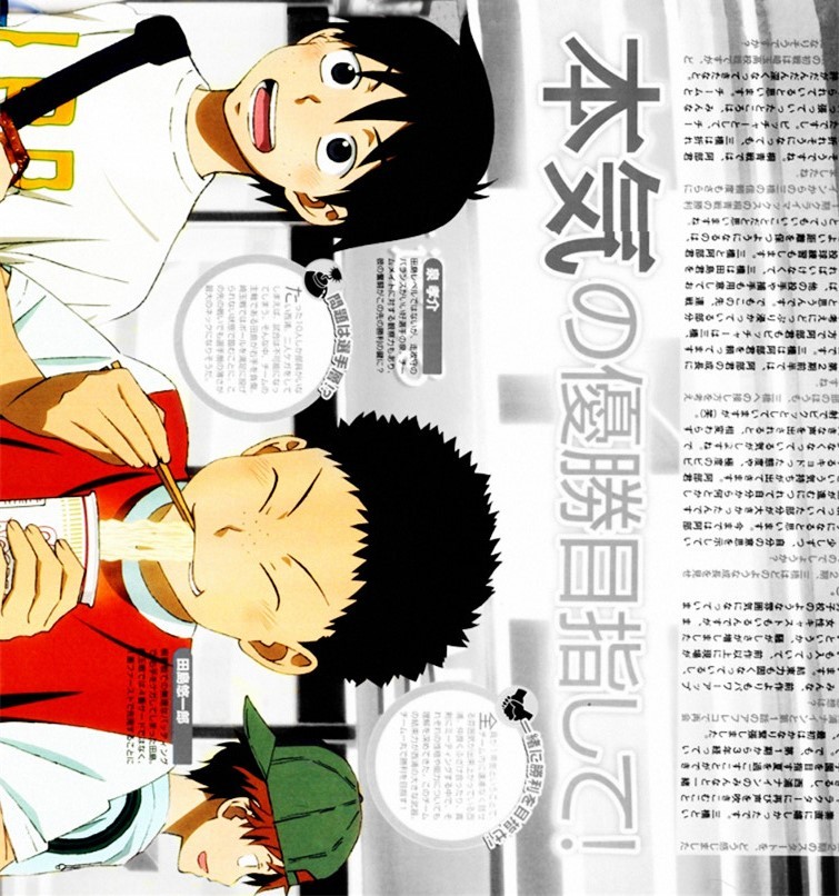 What team?! Nishiura!!!