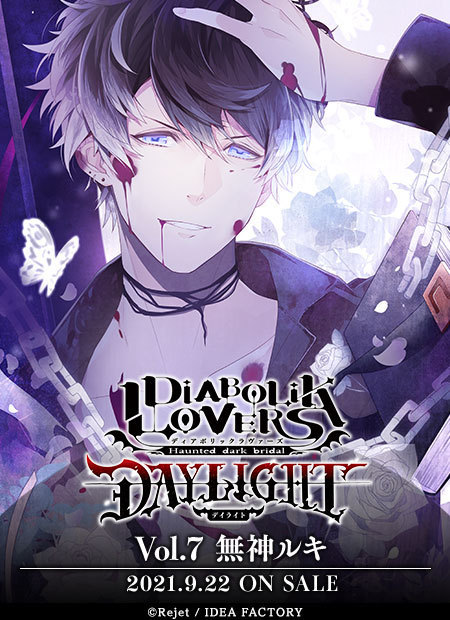 Diabolik Lovers · Season 2 Episode 7 · Episode 7 - Plex