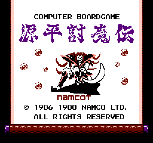 GENPEI TOUMA DEN: COMPUTER BOARDGAMENES, 1988. Game developed and published by Namco.