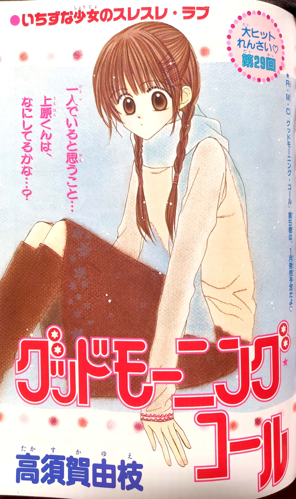 Yue Takasuka Explore Tumblr Posts And Blogs Tumgir Yue Takasuka Explore Tumblr Posts And Blogs Tumgir