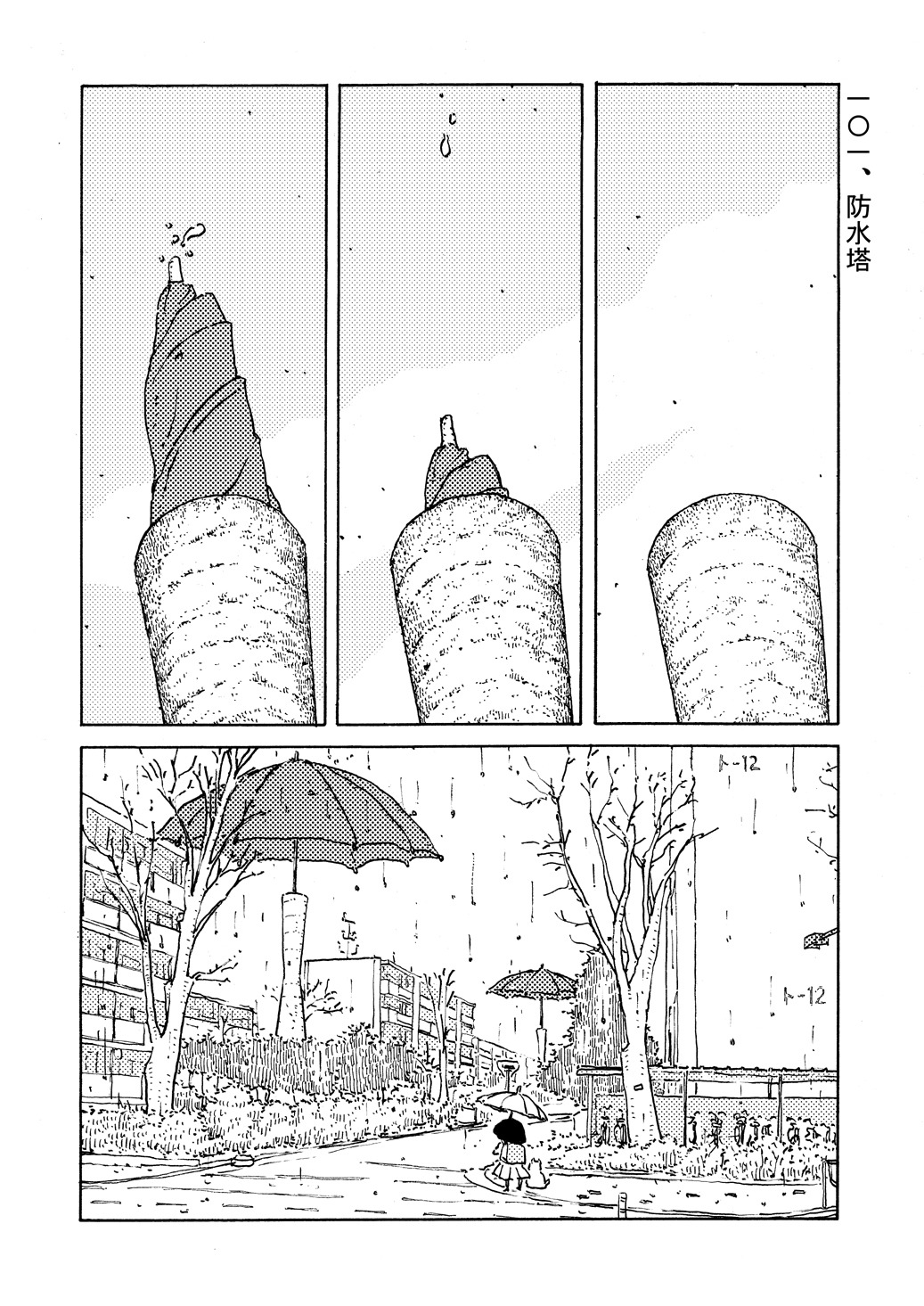 matsudamatsuo-eureka:  101