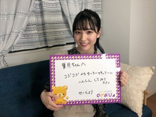 sakamichi-steps: 早川聖来 × のぎおび SHOWROOM 2019.10.15