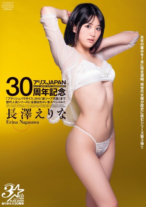 Porn simplylovely2012:  Erina Nagasawa 2014 / photos