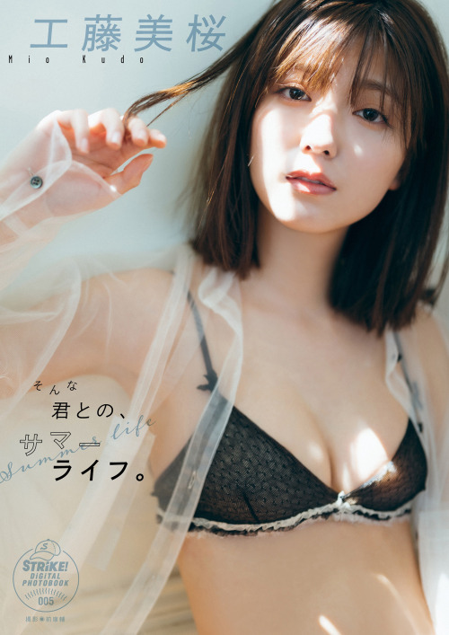 工藤美桜 HQ , 『そんな君との、サマーライフ』 ※No-watermark 20 (fin)