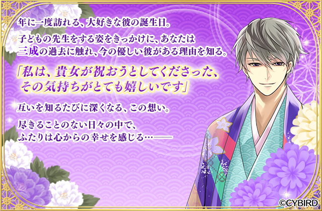 Ramblings Of An Ol イケメン戦国 石田三成誕生日祭 Ramblings Of An Ol イケメン戦国 石田三成誕生日祭