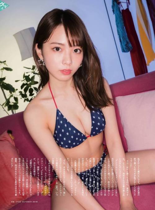 Cyzo (サイゾー) 2019.10月号 西村歩乃果