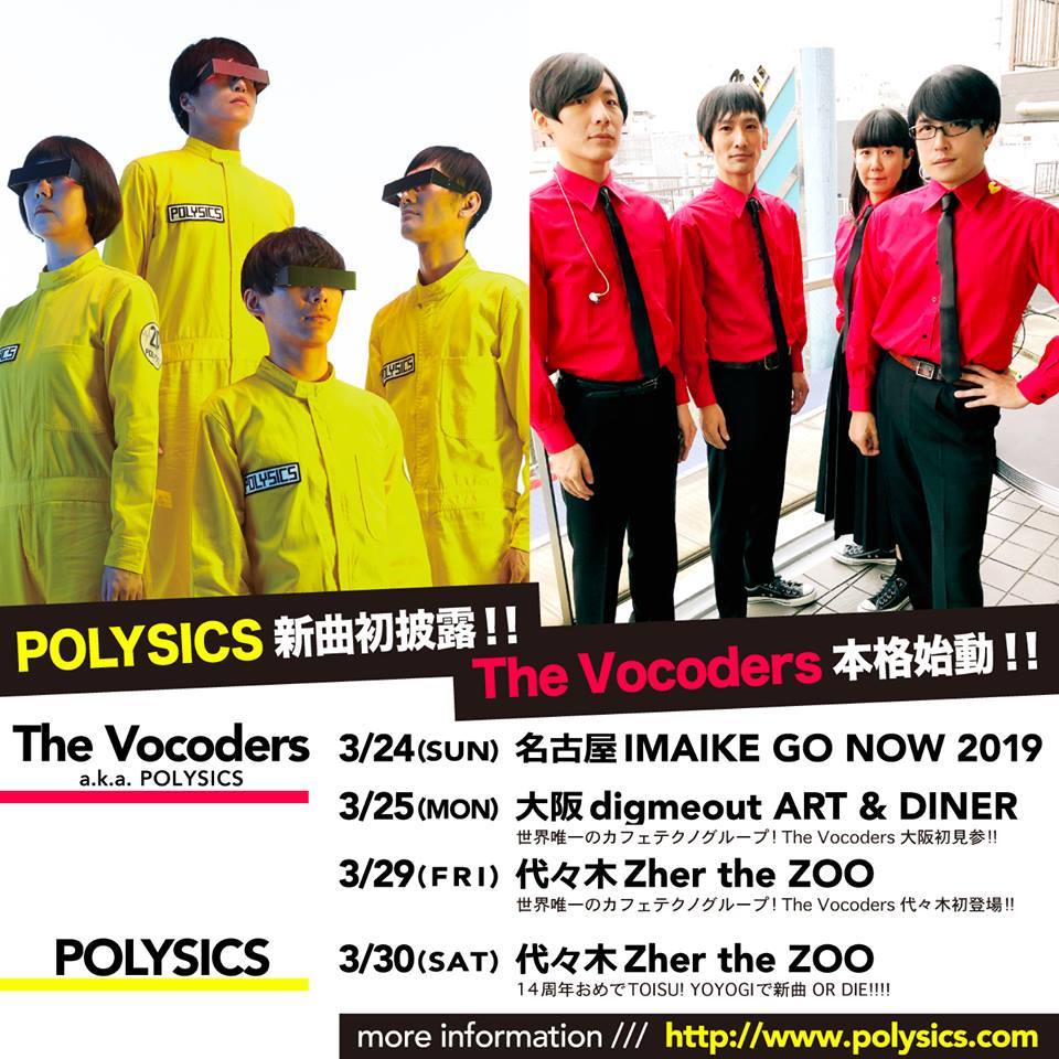 The Vocoders will return for three live performances in March 2019.
Q: Are We Not POLYSICS ? A: We Are The Vocoders !