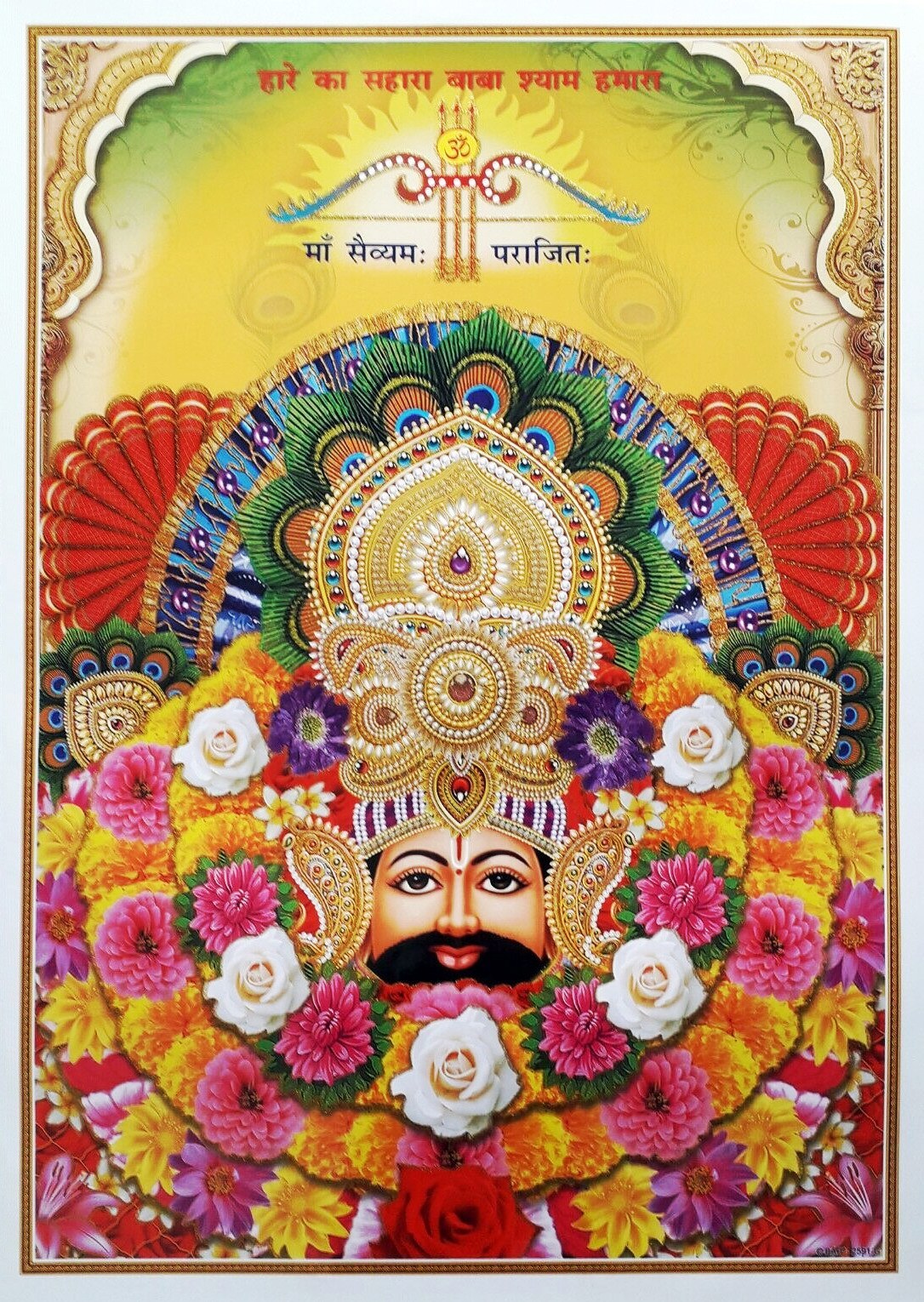 Hindu Cosmos - Khatushyam Khatu Shyam Baliya Dev The Khatushyam...