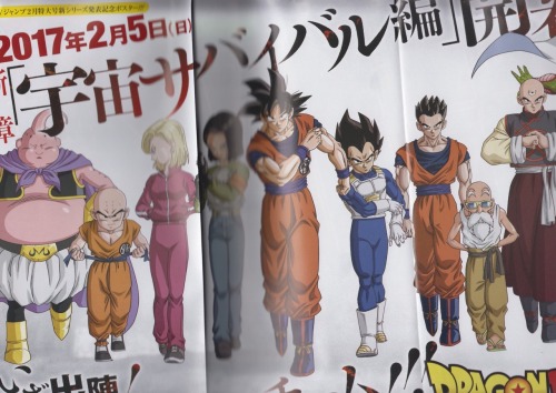 msdbzbabe: New Dragon Ball Super “Space Survival” arc starts February 5th, 2017 GOHAN FANS GET READY