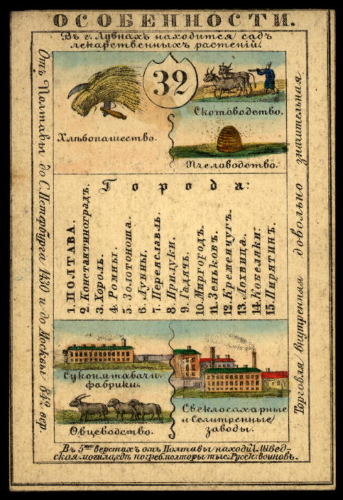 Illustrated cards for the provinces of the Russian Empire (publishedin St. Petersburg 1856).  Each c