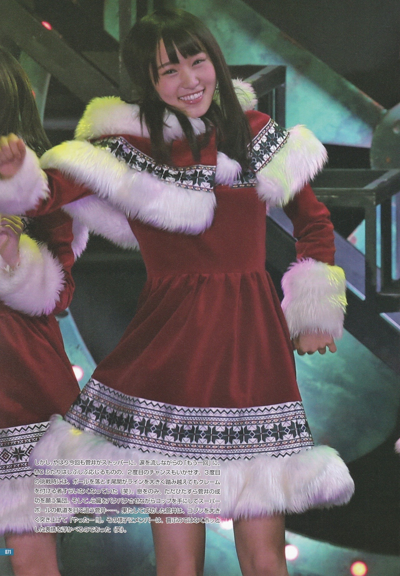 keyakizakamatome:菅井友香