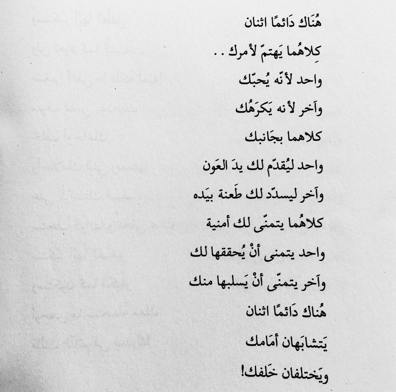 ع زلة أفكاري احتاج شخص يضمني طويلا ويشعرني بالآمان