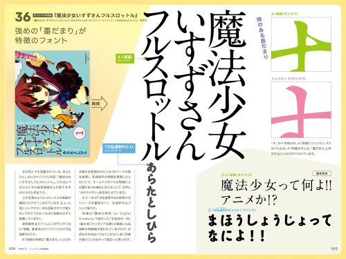 bushdog:Amazon.co.jp： ろごたいぷっ! マンガ・アニメ・ラノベのロゴを徹底研究する本: 山王丸 榊, 柚木 涼太: 本