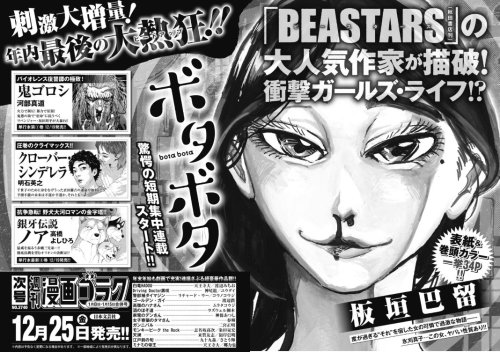 Waezi2 S Beastars Tumblr Ooooooooooooooo I M Intrigued Already