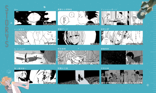 gmbko: 2done: 11/15 COMITIA114 東2 せ30a【一人宇宙部】新刊「マリンスノーの海でおやすみ」A5正方形/200P/1300円総勢11名の執筆陣による、深海にまつわる創作