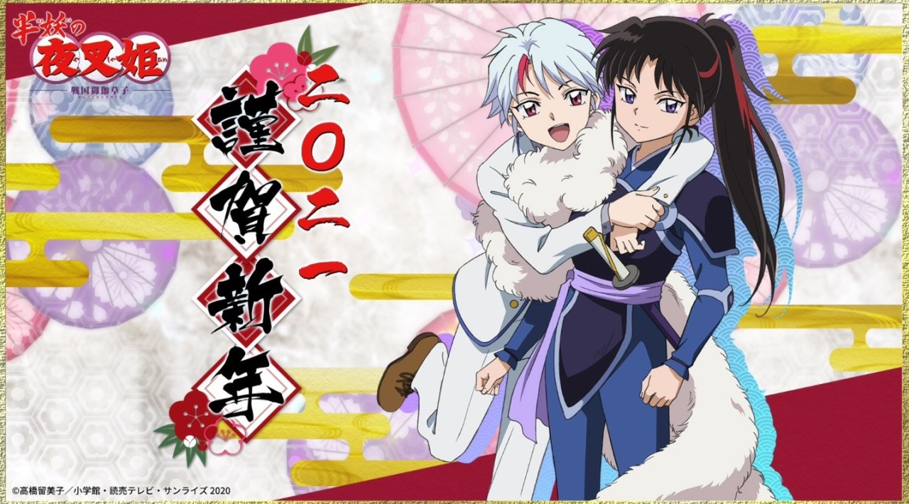 SESSHOMARU PAI DE TOWA SETSUNA #hanyonoyashahime #shorts 