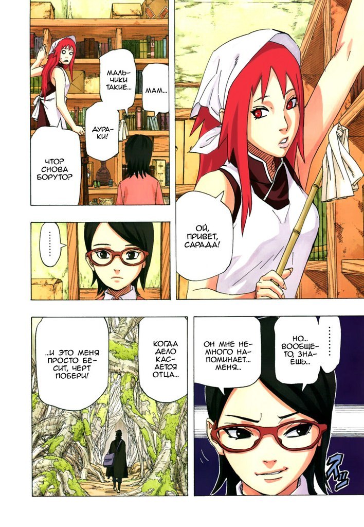 Funny sasusaku comics