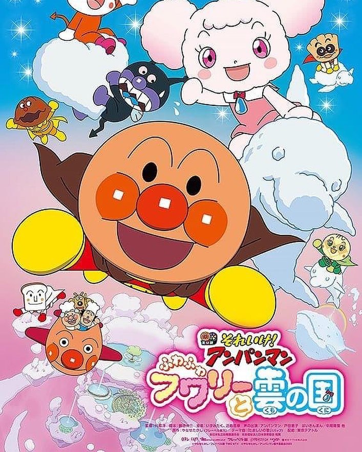 それいけ アンパンマン Explore Tumblr Posts And Blogs Tumgir それいけ アンパンマン Explore Tumblr Posts And Blogs Tumgir