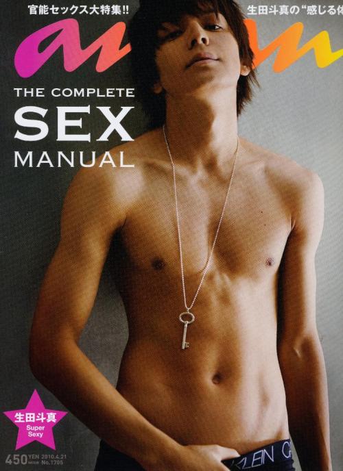 fuckyeah-sexyasian:Ikuta Toma for AnAn Magazine &lt;3