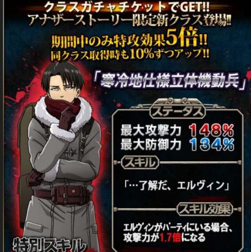  Well, well, well, it appears that heichou somehow got ahold of Mikasa’s scarf in the new official art… (Source)  My fellow fanfic writers - YOUR MOVE.