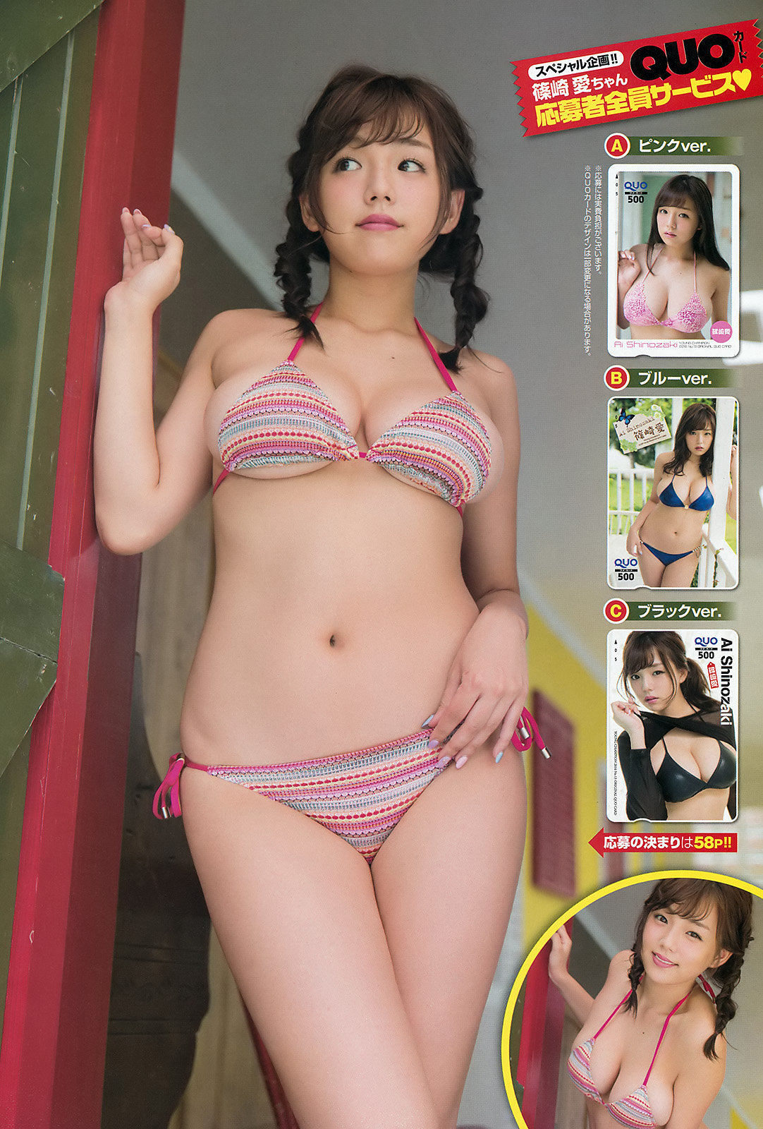 Mega-kojimblr