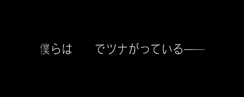 zetsuubo:  We’re all bound by wounds ━━ 