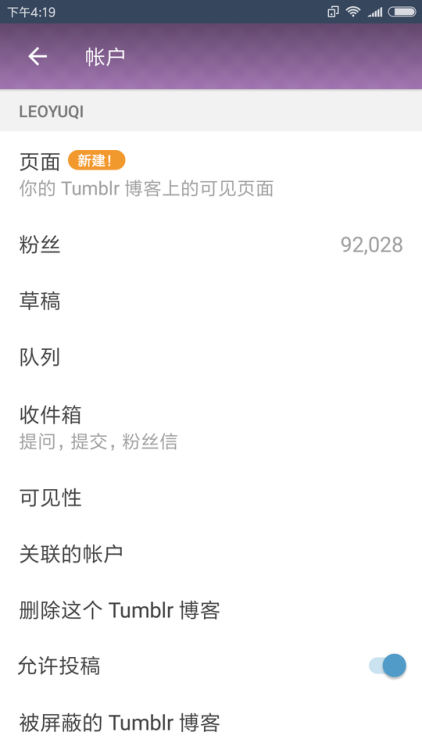 leoyuqi:leoyuqi:不造怎么肥四投稿自动关了才发现，现在开了我说咋没人投稿了呢另外关注开一天，让真爱粉同步一下可爱又骚骚的女博主