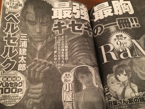 Porn Reminder that in March 24 we have a new Berserk photos