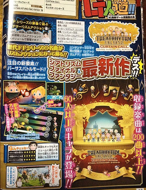 Theatrhythm Final Fantasy Curtain Call for 3DS ⊟ I was pretty sure this would turn out to be an iOS-only thing when Square Enix’s trademark filing for it popped up last week, but nope, according to Japanese magazine Jump, it’s coming to 3DS.
From...