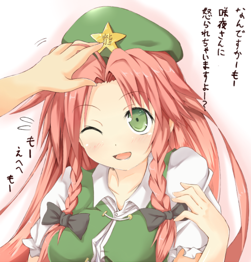 prittw:hong meiling (touhou) drawn by efe - Danbooru