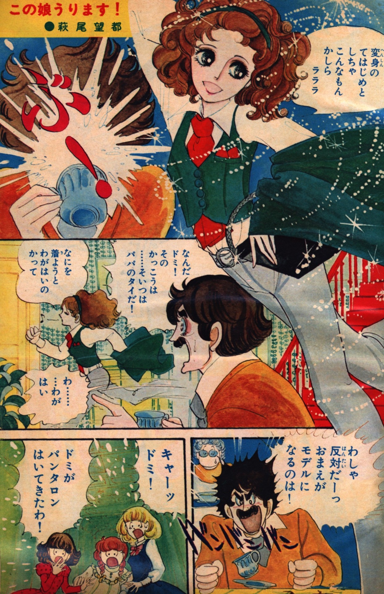 Vintage manga on Tumblr