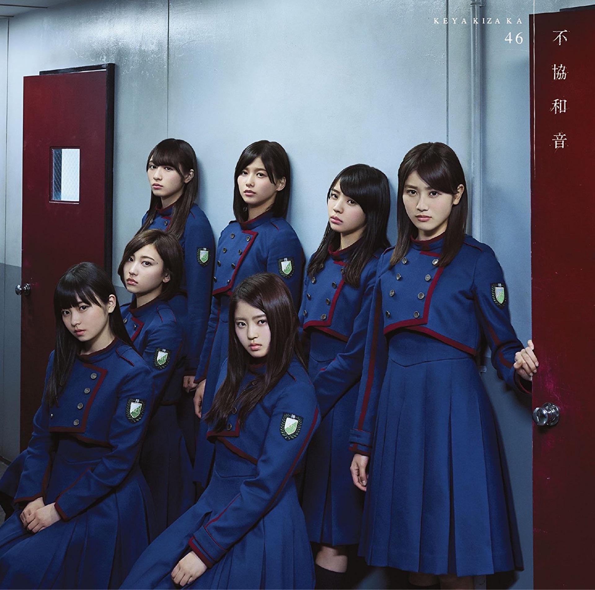 欅坂46 不協和音 Explore Tumblr Posts And Blogs Tumgir 欅坂46 不協和音 Explore Tumblr Posts And Blogs Tumgir