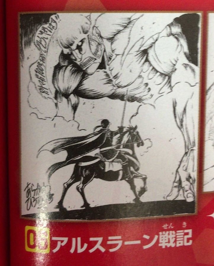 fuku-shuu: SnK News: Bessatsu Shonen January 2018 Issue SnK Anniversary Homage Colored