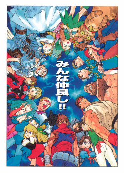 dehorvie: Marvel vs. Capcom (マーヴルVSカプコン) - PROMO FLYER 1995.  BEST..GAME….EVER ON CPS2 !!  