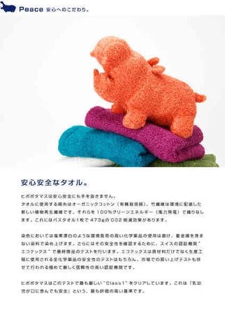 これタオル生地なんだぜ。