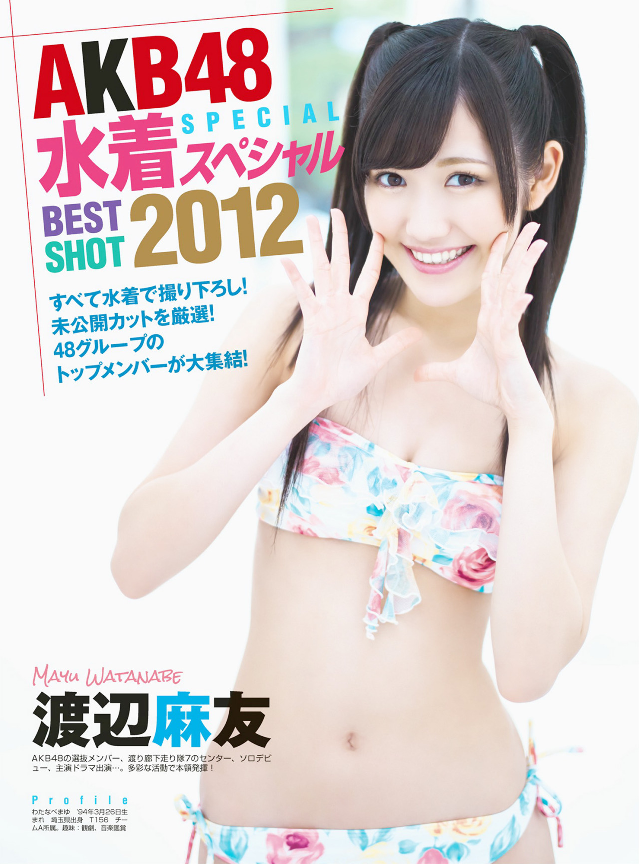 アイドル夢