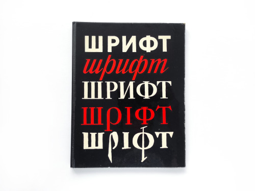 Font (1975)