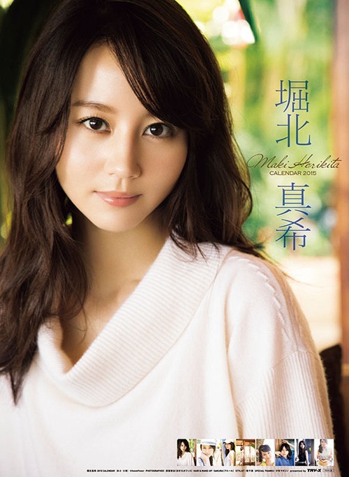 torefurumigoyo:堀北真希