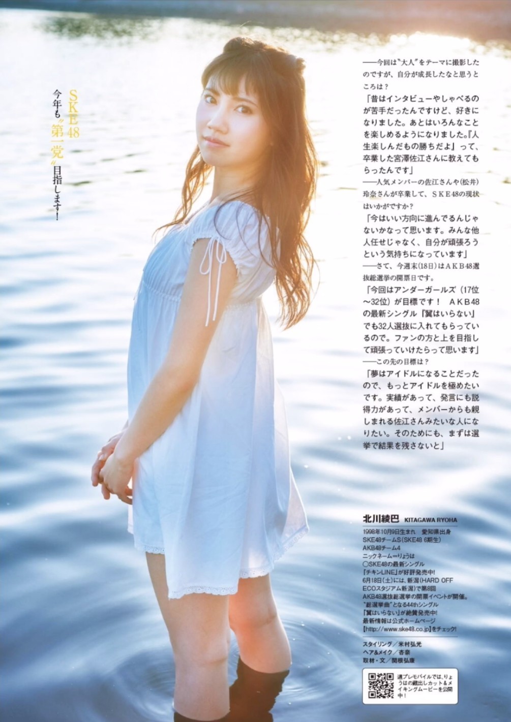 uhadaisuki:  Weekly Playboy 2016 No.26 Gravure