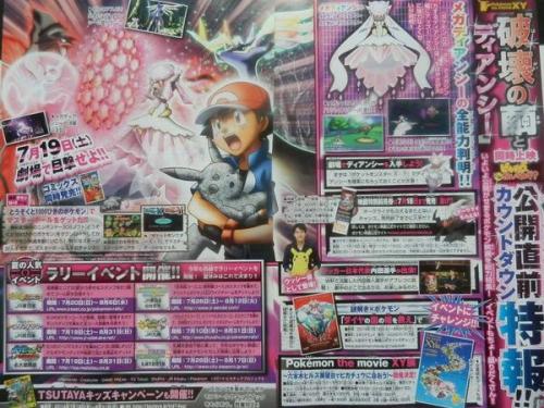 pokemon-global-academy:The next batch of CoroCoro information has been posted to Japanese forums and