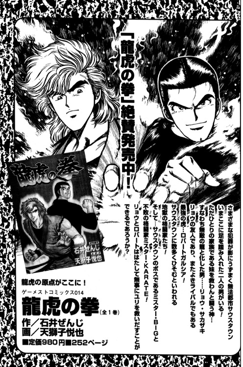 Art Of Fighting 2 Vol 1 Part 3 Publisher Shi Tumbex Art Of Fighting 2 Vol 1 Part 3 Publisher Shi Tumbex