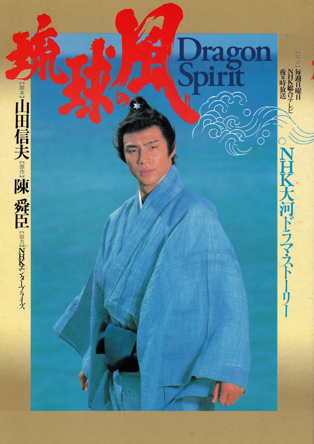 Nhk大河ドラマ Explore Tumblr Posts And Blogs Tumgir Nhk大河ドラマ Explore Tumblr Posts And Blogs Tumgir